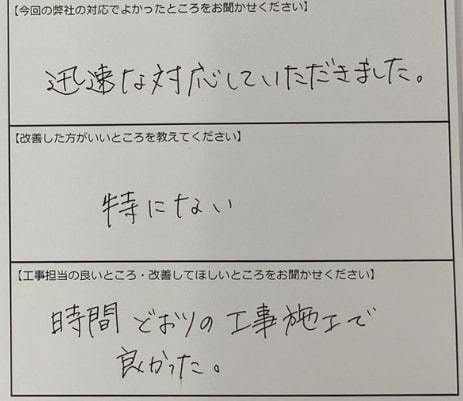 お客様の声